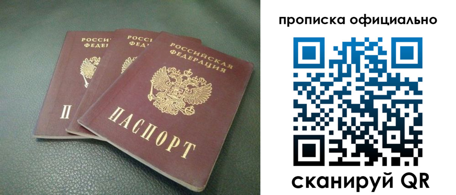 прописка для школы в Печорах