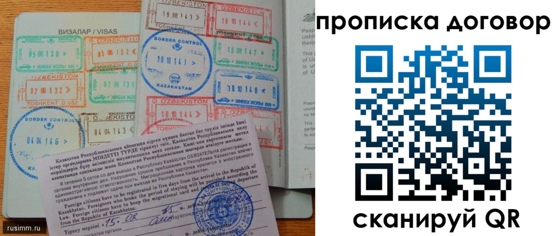 прописка в Печорах