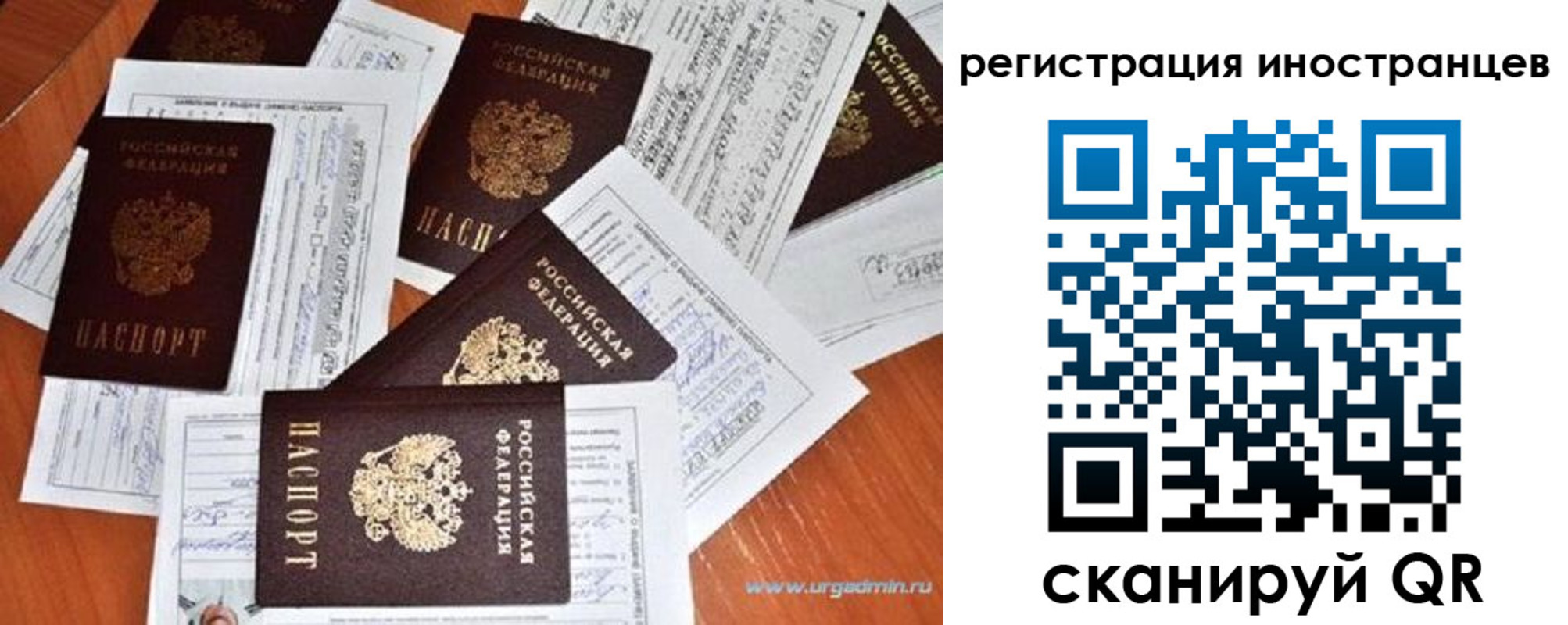 временная регистрация гарантия в Печорах