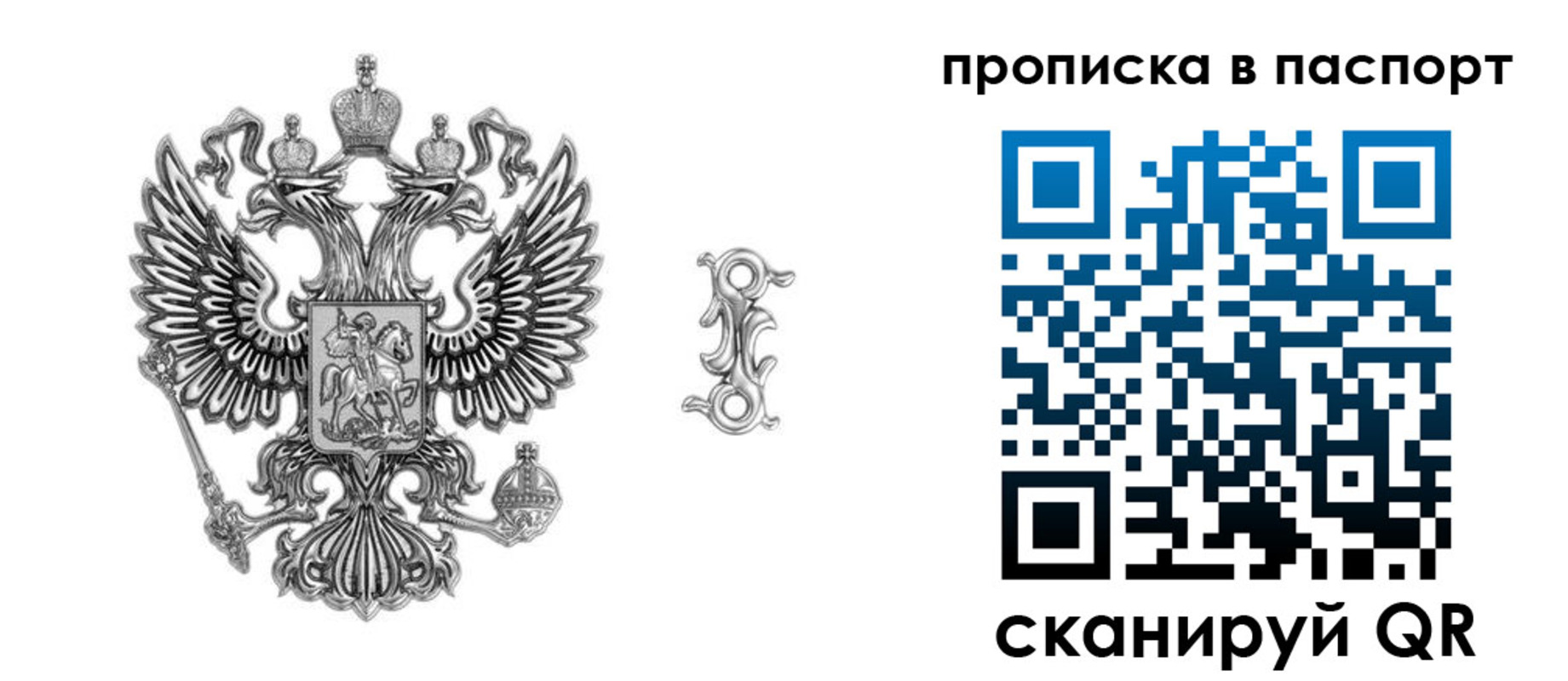 временная регистрация собственник в Печорах