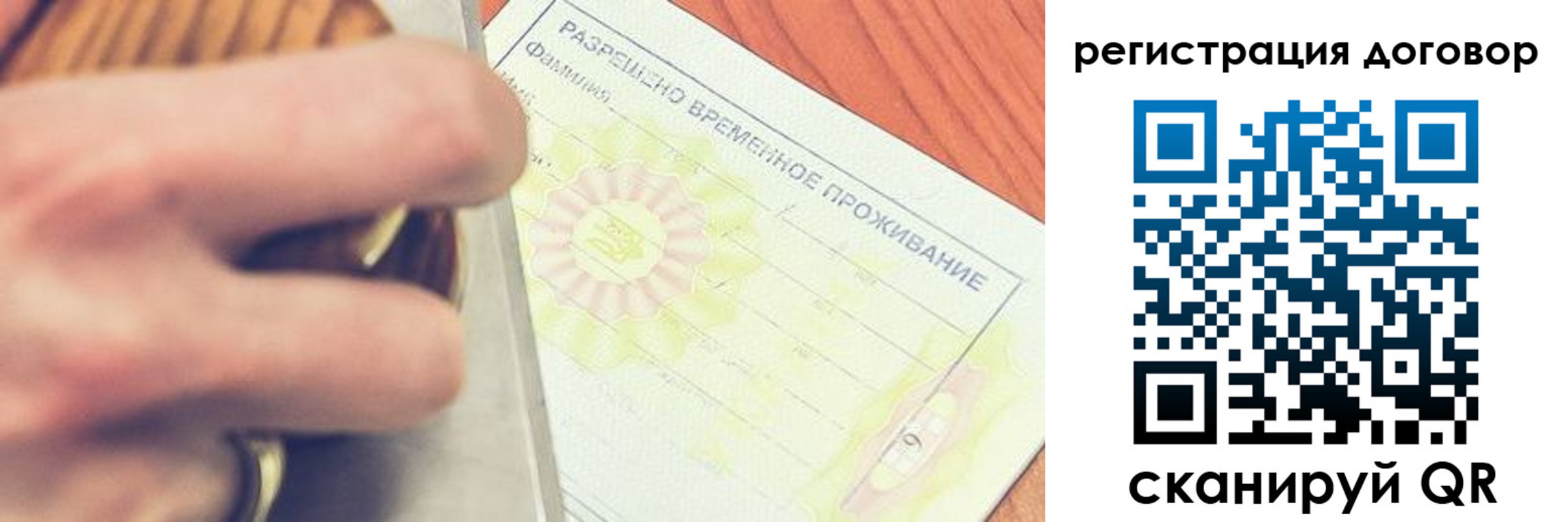 временная регистрация гарантия в Печорах