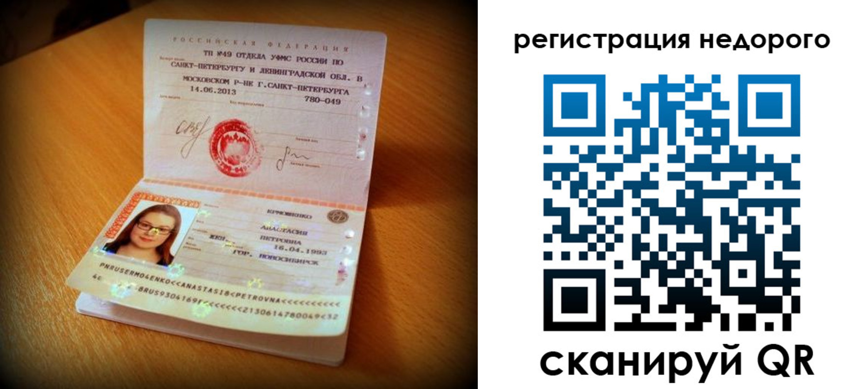 регистрация в Печорах