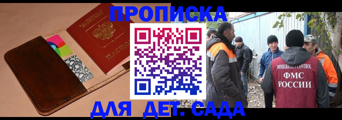 прописка иностранных граждан в Печорах