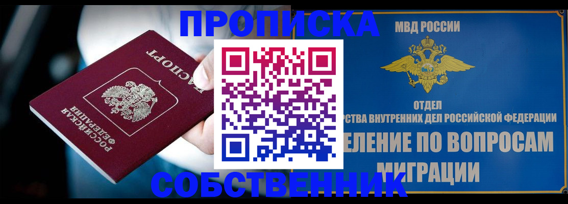 временная регистрация в Печорах