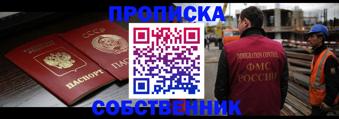 прописка поиск в Печорах