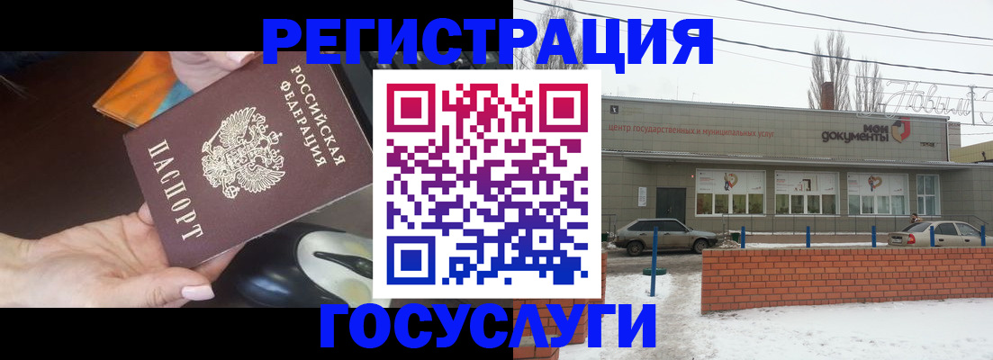 временная регистрация госуслуги в Печорах