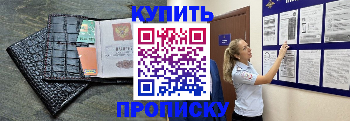 прописка штамп в Печорах
