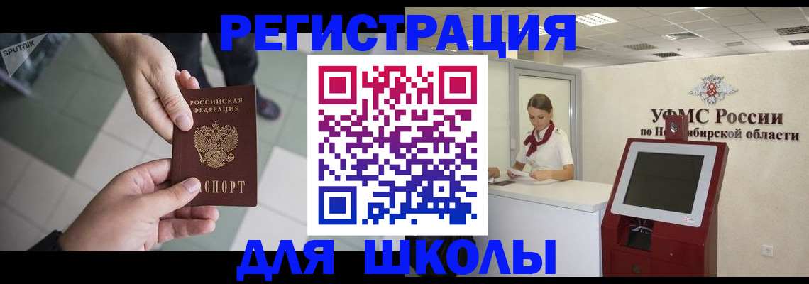 купить прописку в Печорах