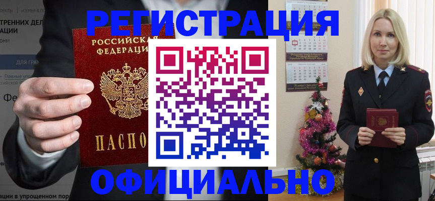 прописка в Печорах