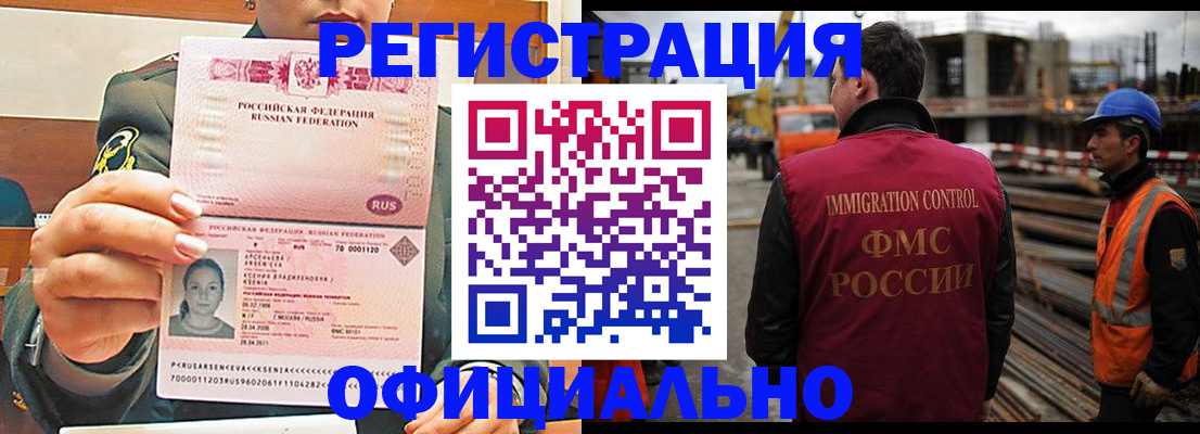прописка ребенка в Печорах