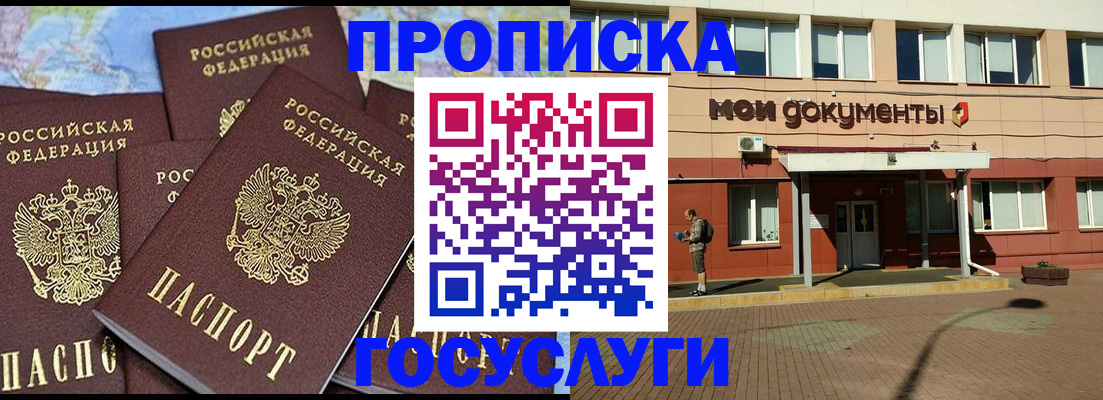временная регистрация в квартире в Печорах