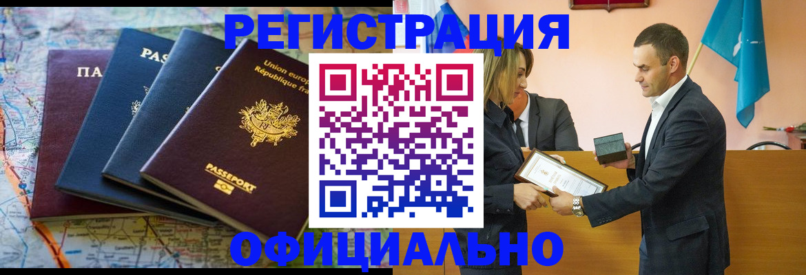 прописка в квартире в Печорах