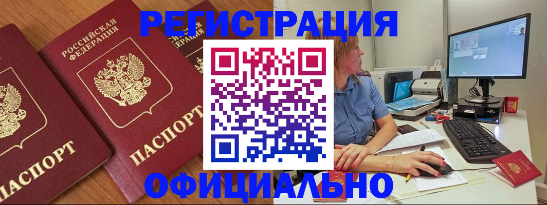 регистрация в Печорах