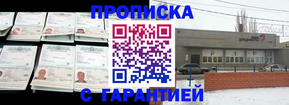 временная регистрация гарантия в Печорах